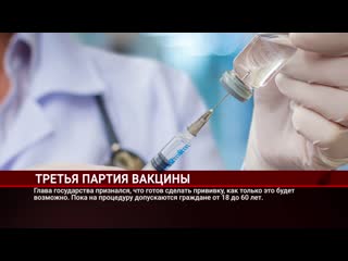 Новостной дайджест 18 декабря 2020