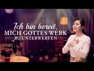 Christliches musikvideo ich bin bereit, mich gottes werk zu unterwerfen | gottes liebe rettete mich