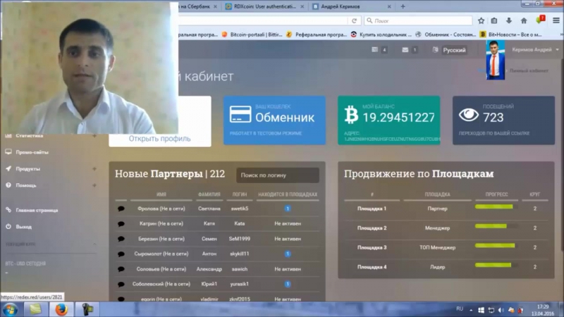 Отзывы участников компании redex огромные суммы денег! для тех, кто сомневается
