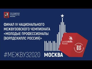 Live worldskills russia
