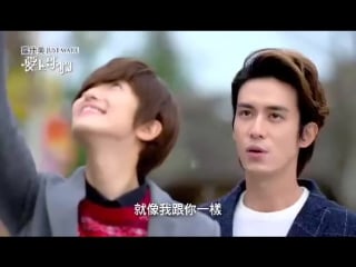 Bromance / броманс / 爱上哥们 – ep 12/18 preview