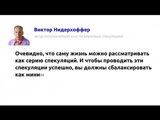 #цитаты великих трейдеров