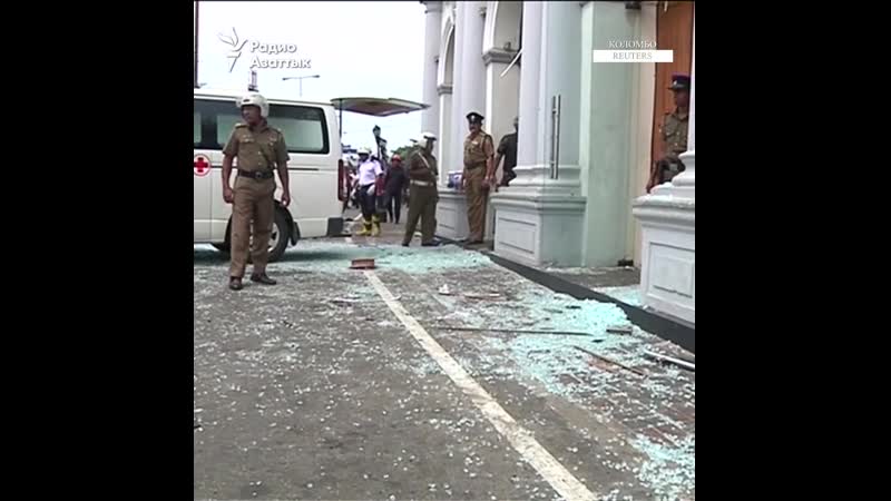 Взрывы на шри ланке