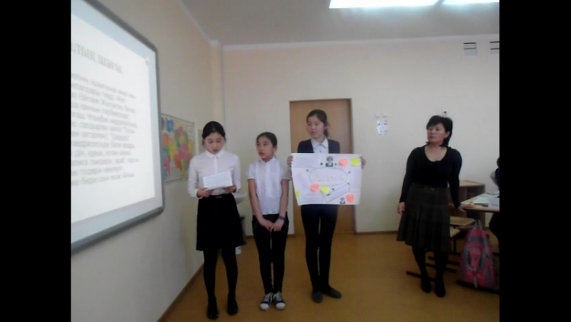 Топтық жұмысты акт арқылы қорғау