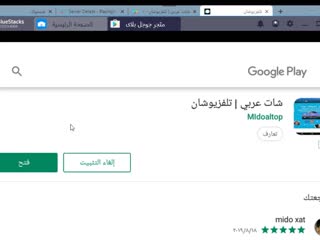 تلفزيوشان | موقع شات عربي كتابي و صوتي و دردشة عربية كتابية و صوتية و غرف تعارف شباب و بنات مجاني بدون تسجيل