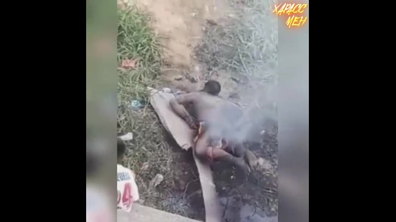 Харассмен 18+ | сожгли заживо