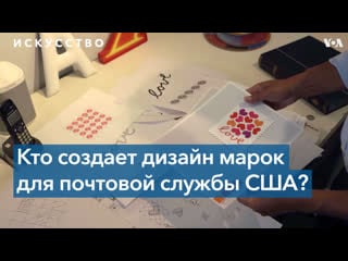 Искусство почтовой марки