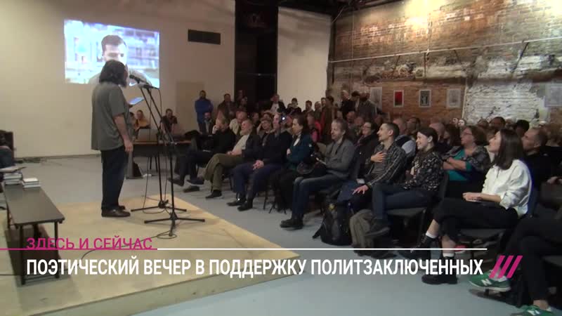 «бабье лето перед страшнейшей зимой» экс фигуранты «московского дела» и поэты устроили чтения в поддержку политзаключенных