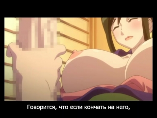 Futabu!! 01 rus sub (русские субтитры)