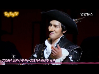 [뮤지컬] 시라노(cyrano) 가스콘 용병대 (김동완) [통통tv]