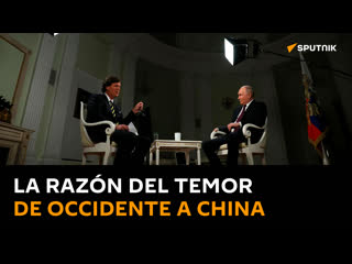 El temor de occidente a china