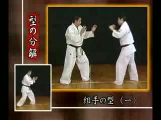 Кумите но ката ити (ashihara karate)