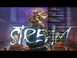 Стрим играем в ➤ overwatch (alaster)