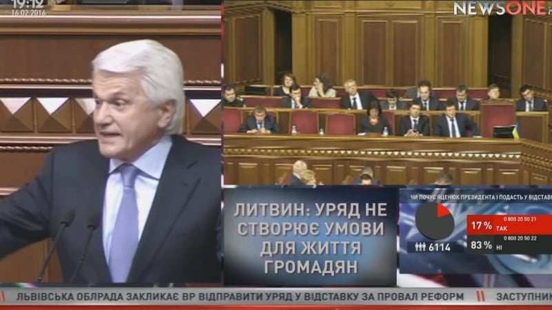 Литвин высунутые члены в верховной раде