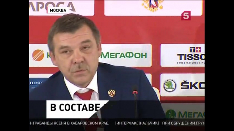 Объявлен расширенный состав сборной россии по хоккею