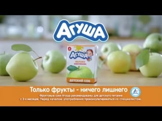 Агуша