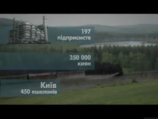 День перемоги евакуація