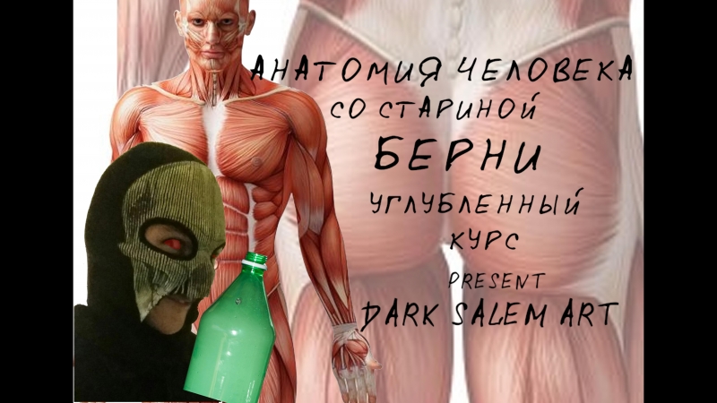 Tutorial drawing with burnfry анатоме\стилизация часть1