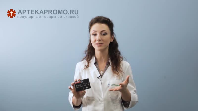 Eroctive (эроктив) для потенции обзор, отзывы