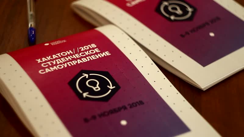 Hackathon / backstage / 2018