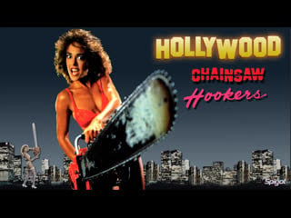 Голливудские шлюхи с бензопилами hollywood chainsaw hookers (1988)