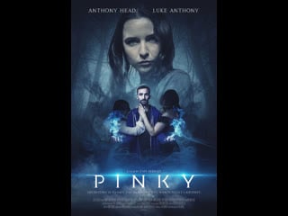 Пинки (2020) pinky