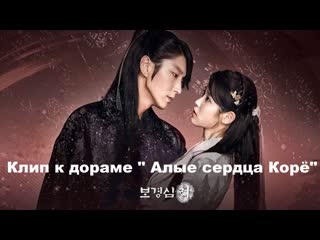 [mv, rus sub] bosson one in a million (moon lovers scarlet heart ryeo)