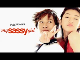 My sassy girl 2001 blu ray remux rus