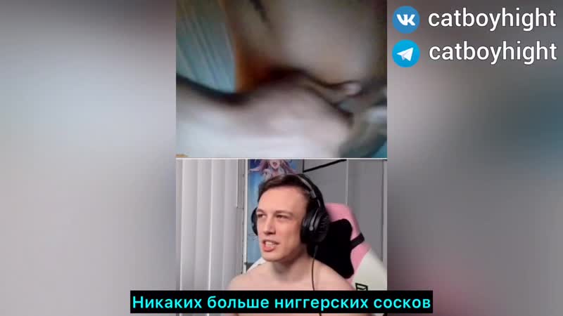 Тупая обезьяна стримснайпер сделала танец бабуина для catboykami