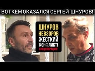 Видео слили в сеть! шнуров воткнул нож в спину другу невзорову! россияне шокированы правдой!