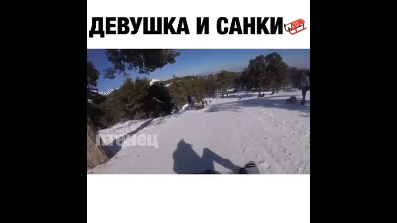 Девушка и санки 🛷
