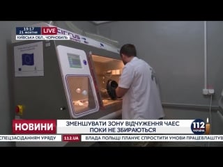 Украинские и японские ученые совместно работают над будущим зоны отчуждения