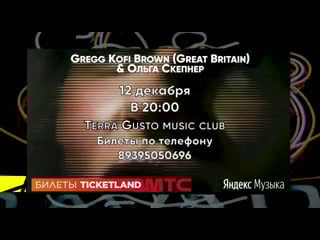 Olga skepner & gregg kofi brown