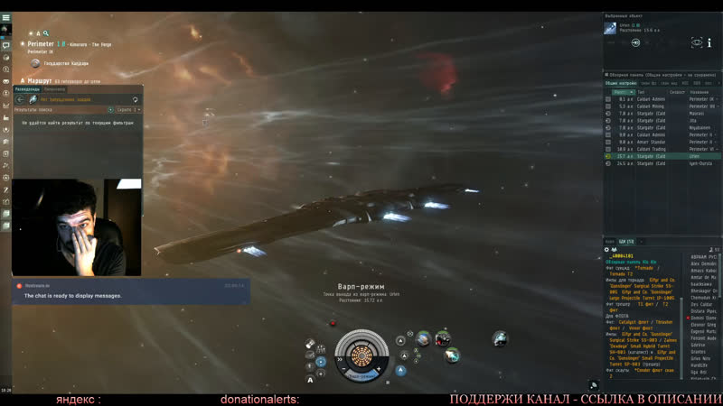 Eve онлайн полетим в благословенную за нпс индусами