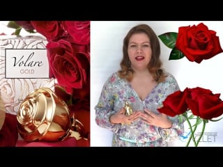 Парфюмерная вода volare gold воларе голд