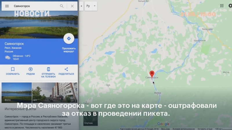 Демократический триумф в саяногорске