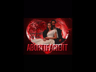 Прерывание беременности (2018) abortifacient