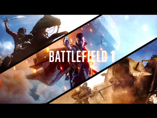 Большие нигерские пушки в battlefield 1