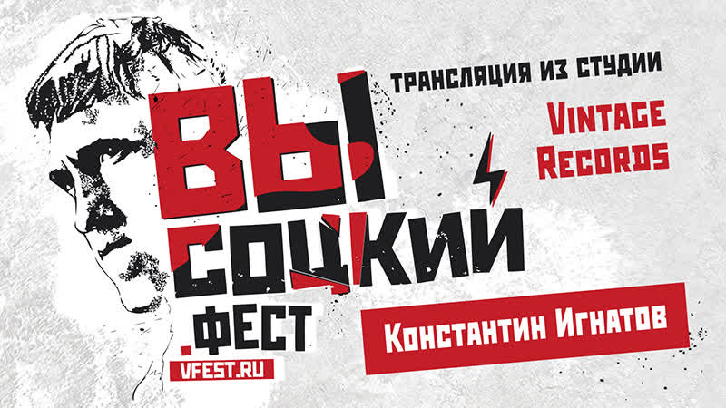 Константин игнатов в студии vintage records день первый