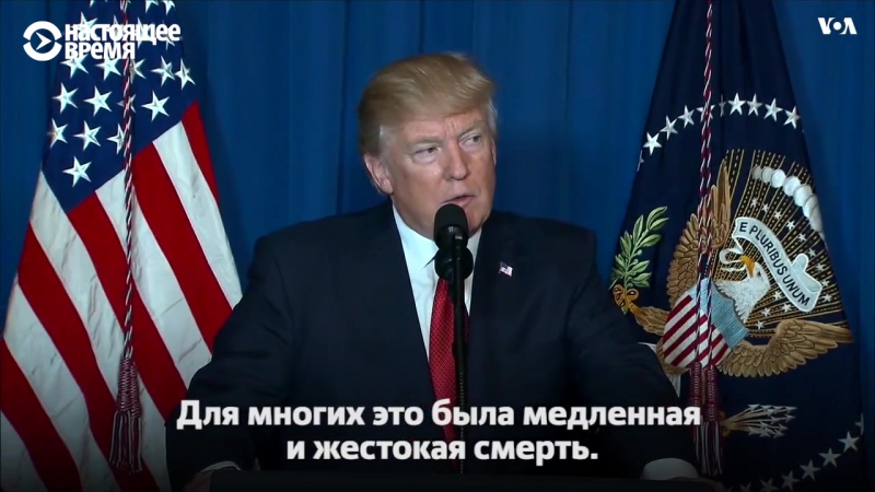 Сша выпустили 59 ракет по сирийской авиабазе заявление трампа