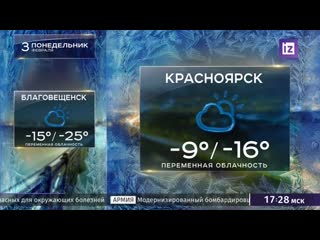 02 02 2020 1728мск погода 03 02 2020,пн благовещенск