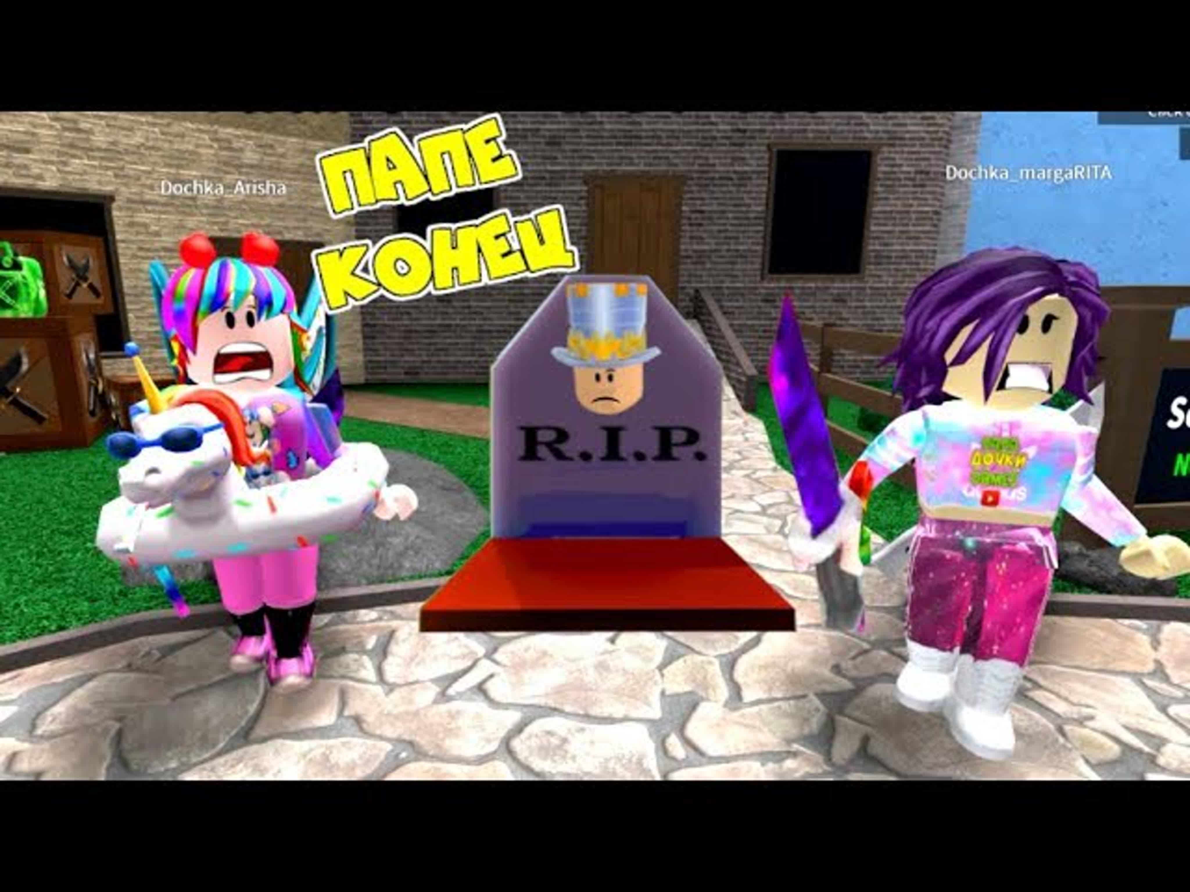 Тайна для дочки 5! папу поймали дочки! прячься чтоб выжить мардер всех  поймает в porn mystery 2!