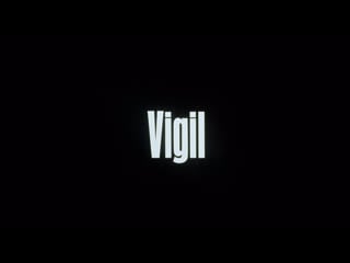 Работа (всенощная) / vigil