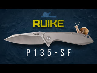 Холодит и режет ruike p135 sf