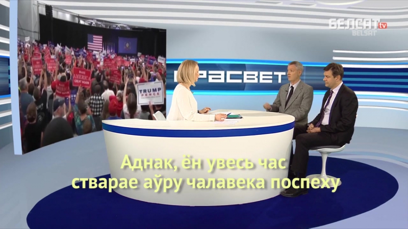 Цікавыя факты пра трампа