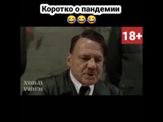 Пандемия mp4