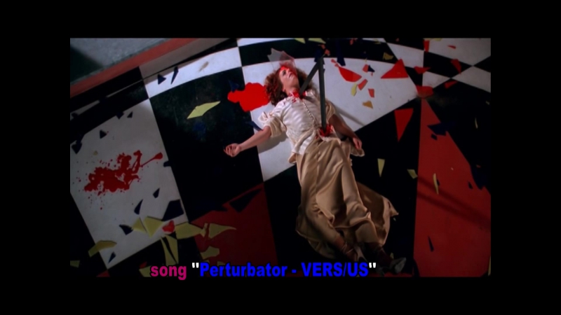 Фрагмент из "суспирия / подозрение / suspiria и преисподняя / inferno" dario argento + perturbator vers us