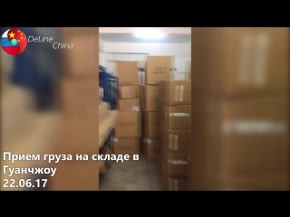 Получение груза 22 06 17