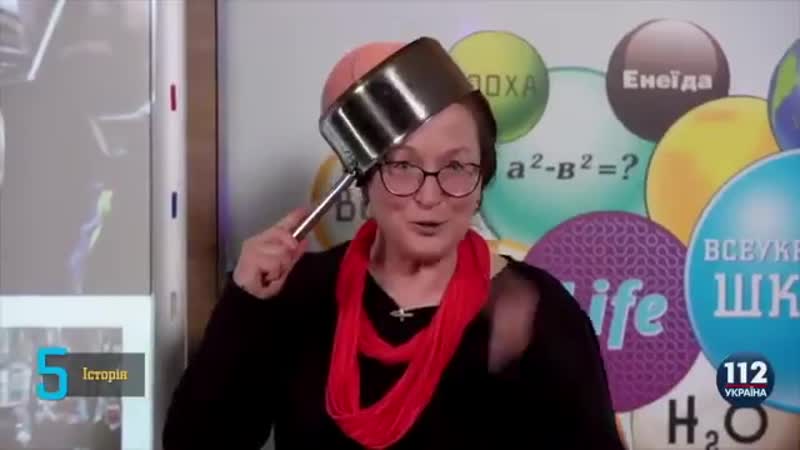 В онлайн школі зеленського все стабільно вчителька онлайн школи вдягла на голову каструлю, розповідаючи про майдан