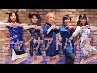 ~【glitter】チャイナアドバイス【踊ってみた】 niconico video sm38408209